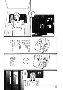 Page 14 of Yuukaihan