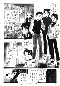 Page 66 of Yuukaihan