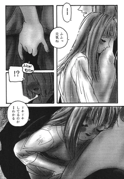 Page 87 of Yuukaihan