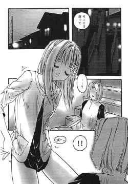 Page 88 of Yuukaihan