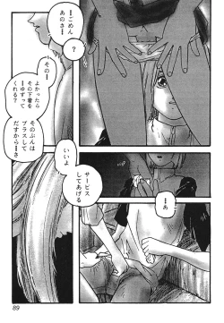 Page 89 of Yuukaihan