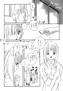 Page 94 of Yuukaihan