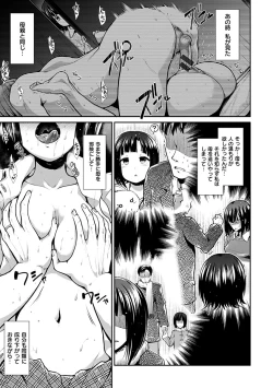 Page 17 of Taihai Euphoria