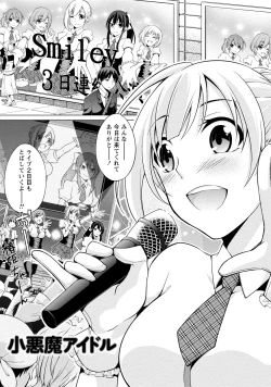 Page 100 of Ecchi na Watashi ja Dame desu ka?