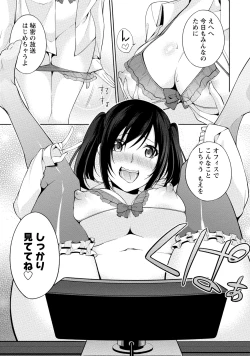 Page 34 of Ecchi na Watashi ja Dame desu ka?