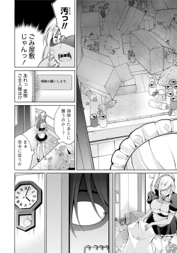 Page 47 of Ecchi na Watashi ja Dame desu ka?