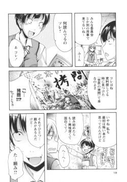 Page 105 of Gushonure