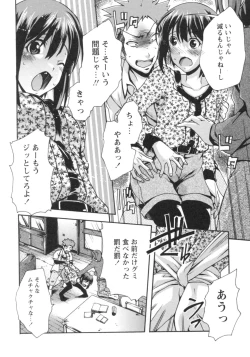 Page 149 of Gushonure