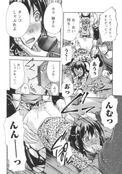 Page 159 of Gushonure