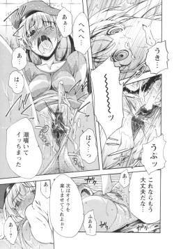 Page 179 of Gushonure