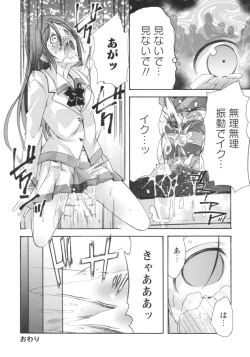 Page 190 of Gushonure