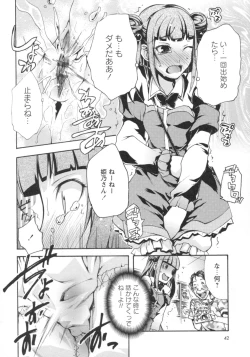 Page 39 of Gushonure