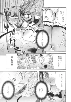 Page 40 of Gushonure