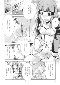 Page 47 of Gushonure