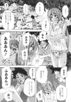 Page 76 of Gushonure