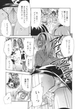 Page 90 of Gushonure