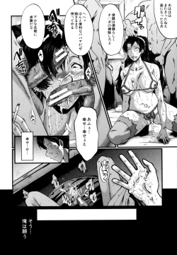 Page 103 of Musabori Zuma