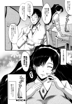 Page 105 of Musabori Zuma