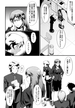 Page 107 of Musabori Zuma