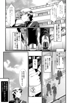 Page 108 of Musabori Zuma