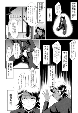 Page 111 of Musabori Zuma