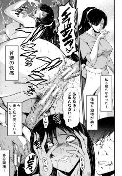 Page 40 of Musabori Zuma