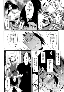 Page 53 of Musabori Zuma