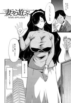 Page 85 of Musabori Zuma