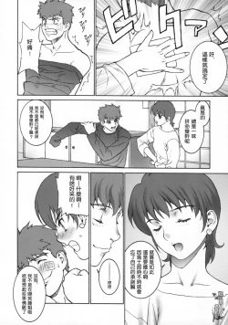 Page 13 of Keep the Faith