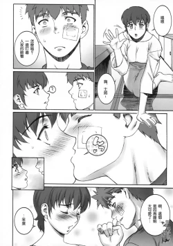 Page 37 of Keep the Faith