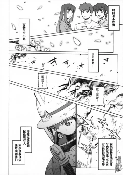 Page 41 of Keep the Faith