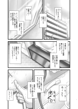 Page 2 of Oshikko Sensei 5~.