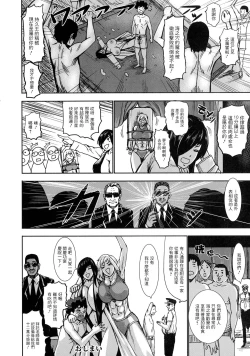 Page 12 of Hokenshitsu no Majo