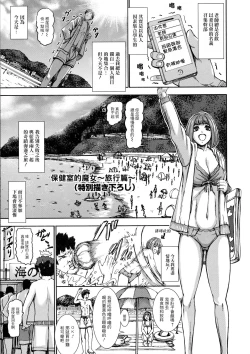 Page 1 of Hokenshitsu no Majo