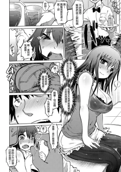 Page 12 of Iro Ochi Trap