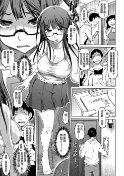 Page 137 of Iro Ochi Trap