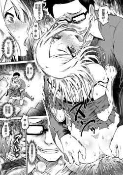 Page 161 of Iro Ochi Trap