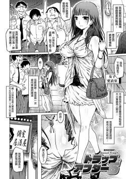 Page 168 of Iro Ochi Trap