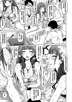 Page 169 of Iro Ochi Trap