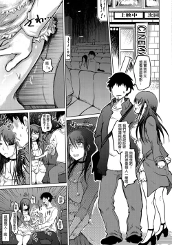 Page 39 of Iro Ochi Trap