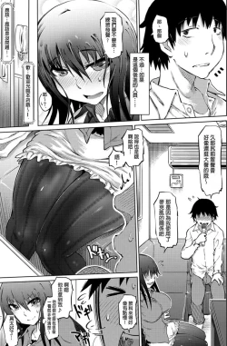 Page 7 of Iro Ochi Trap