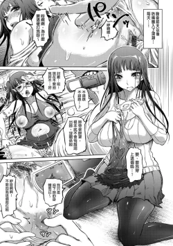 Page 95 of Iro Ochi Trap