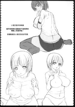 Page 20 of SAOff AUTUMN