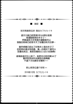 Page 21 of SAOff AUTUMN