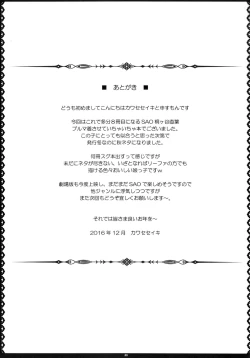 Page 20 of SAOff AUTUMN