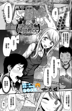 Page 1 of Twins Harassment