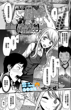 Download Twins Harassment