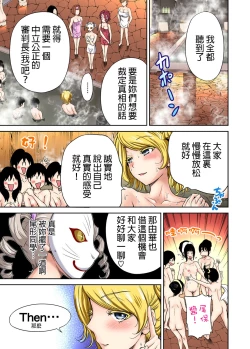 Page 2 of Oretoku Shuugakuryokou ~Otoko wa Jyosou shita Ore dake!! Ch. 13