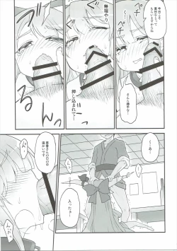 Page 12 of Jinben Kidoku