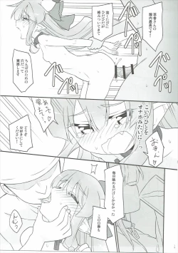 Page 18 of Jinben Kidoku